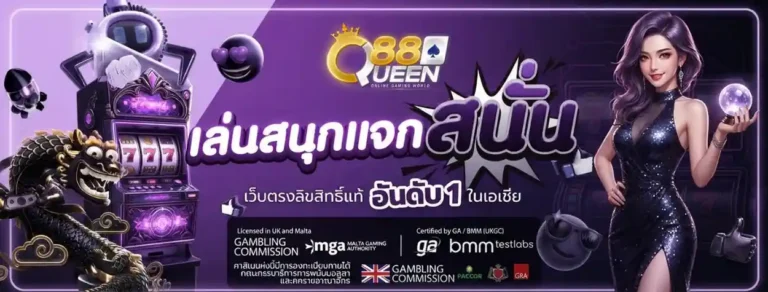 queen88