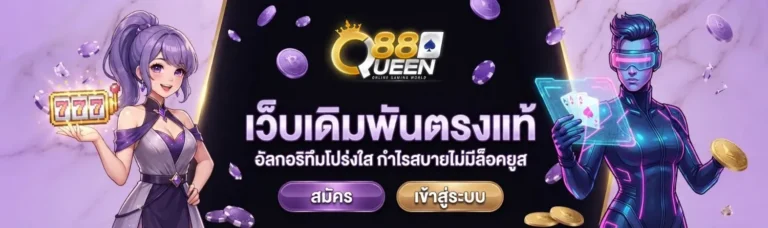 queen 88 slot